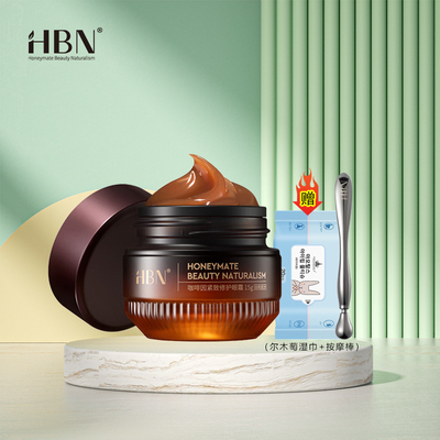 【支持官网验货】HBN眼霜正装3.0版（咖啡因紧致修护眼霜15g）