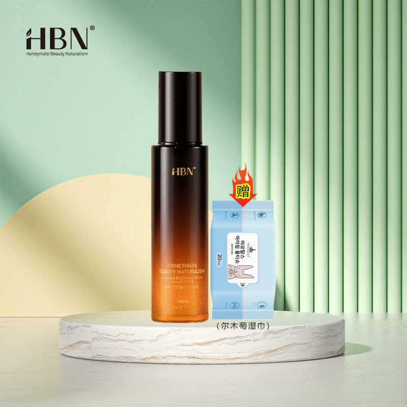 【支持官网验货】HBN原白乳正装（α-熊果苷曜白微精华乳90ml）