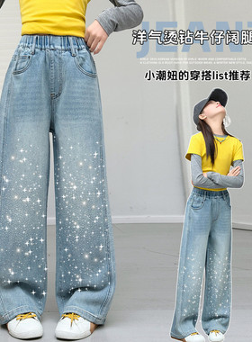 奥斯卡&66030烫钻牛仔裤
