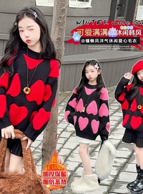 星范儿&24208爱心年款加厚毛衣