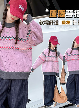 童乐童趣&TLTQ-2519紫粉色毛衣