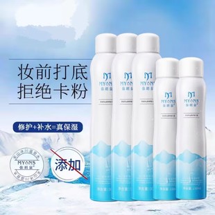 补水喷雾小分子妆前油性干性肤质爽肤水小瓶便携弥月泉正品