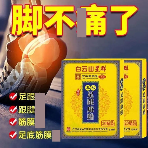 【白云山星群】腱鞘贴手指手腕大拇指关节艾草腱鞘康贴