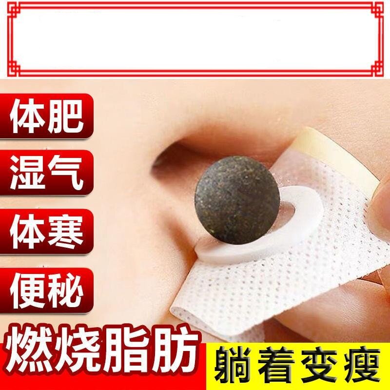 肚脐贴南怀瑾艾脐贴艾灸祛湿谢娜同款瘦肚腩肚脐艾灸贴