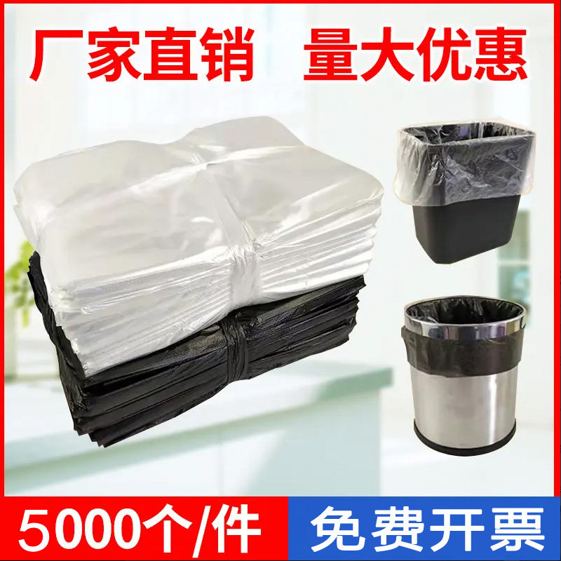 宾馆酒店专用垃圾袋客房白色透明一次性平口加厚小号塑料袋大黑色,家庭/个人清洁工具,家用垃圾袋,淘宝优惠券,粉丝福利购,淘宝优惠卷
