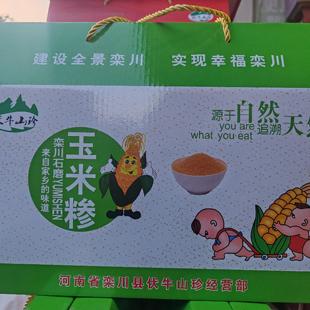 【栾川石磨玉米糁】栾川石磨玉米糁生长周期长一箱十斤装栾川特产