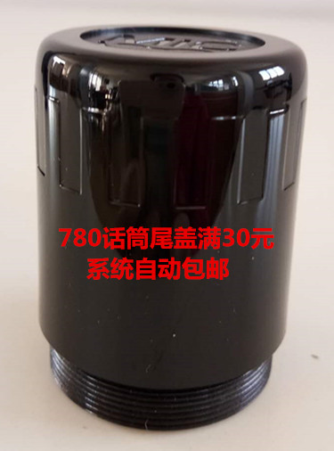 拜尔780通用无线话筒尾盖后盖尾堵尾帽UHF无线麦克风尾壳配件|ruв категории видео электрических приборов, видео бытовой арматура, микрофон/микрофон аксессуары, базы - от Buy2taobao.com для оказания профессиональной услуги покупки агента Taobao