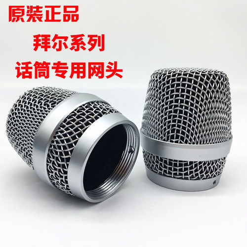 Baiervires拜尔BS-780无线话筒网罩网头TNZSA-K6无线麦克风头网罩 - 封面