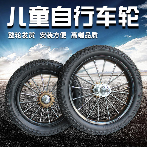 儿童自行车轮胎钢圈总成带内外胎