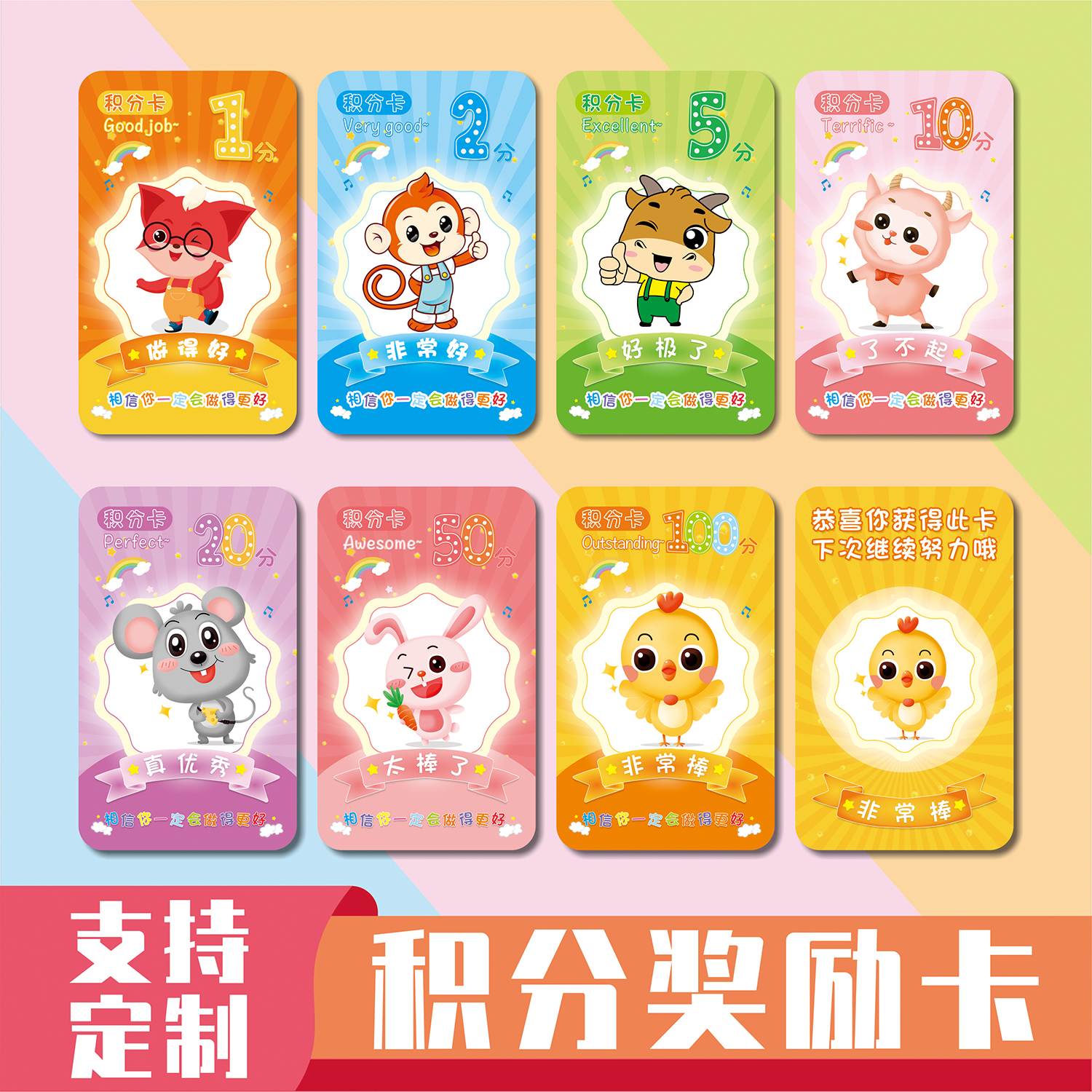 定制儿童积分卡片奖励卡小学生幼儿园培训班奖卡表扬卡积分币兑换