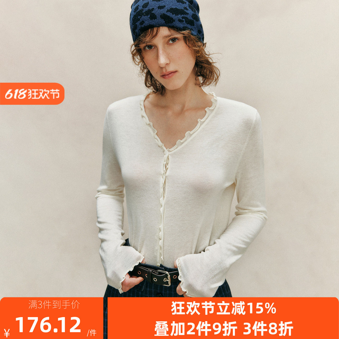 【裸感超柔】超细支羊毛 木耳边装饰V领长袖针织打底开衫上衣女