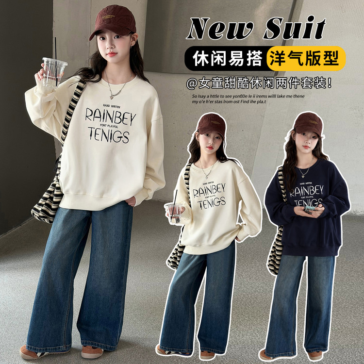 女童春秋纯棉卫衣牛仔阔腿两件套