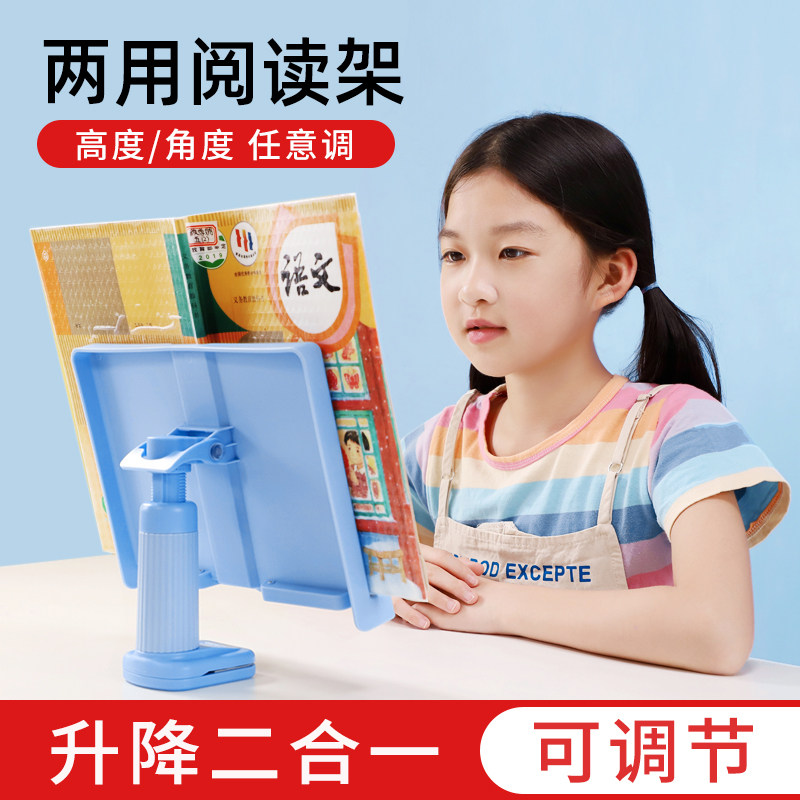 学生夹桌固定升降阅读架旋转四向