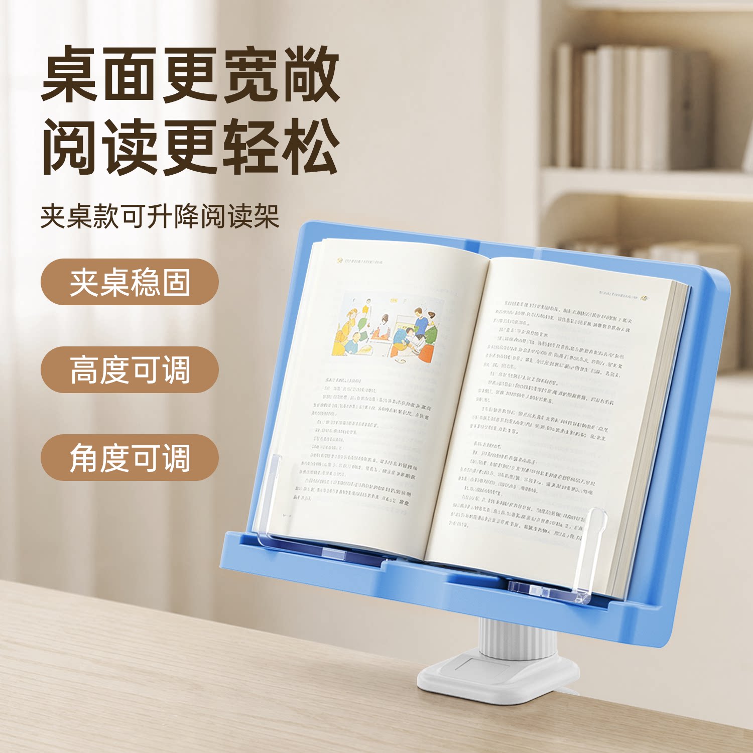 学生夹桌固定升降阅读架旋转四向