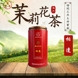 老君眉  相逢 福州茉莉花茶正宗传统工艺罐装茶叶200g大师窖制
