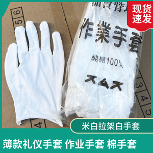 夏季透气白色手套纯棉劳保作业汗布文玩防滑薄款盘珠纱线白棉礼仪