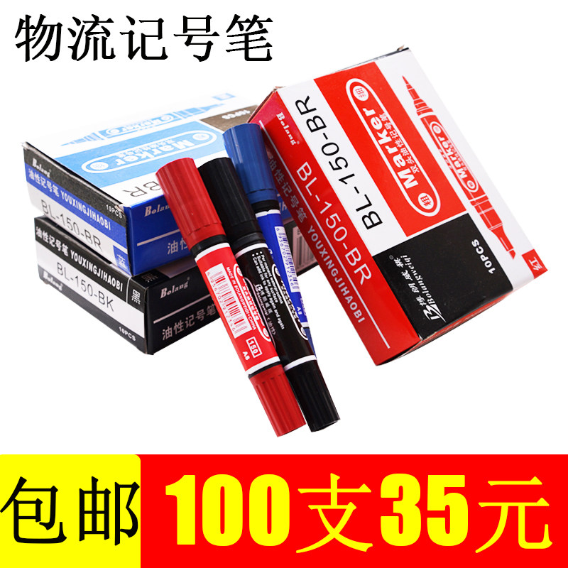 油性大号记号笔粗大头笔双头黑色儿童绘画勾线笔签名不褪色防水笔