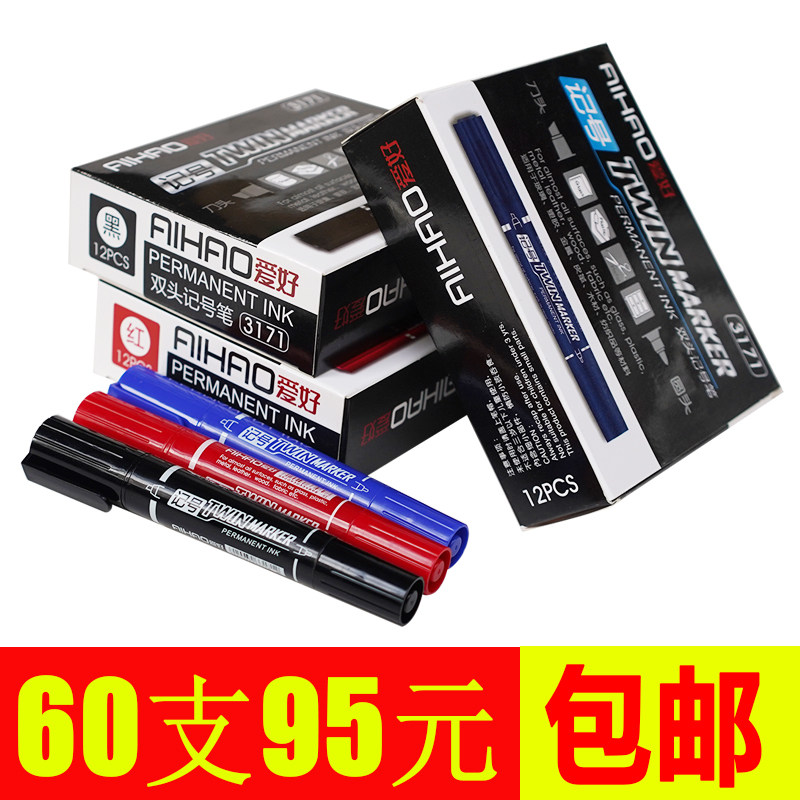爱好大头笔可加墨水记号笔黑色粗头油性不掉色双头笔两用油性快递