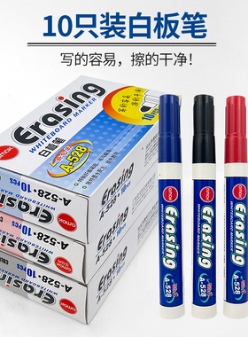 白板笔粗头黑/红/蓝色可擦墨水可擦记号笔写字板儿童教师用