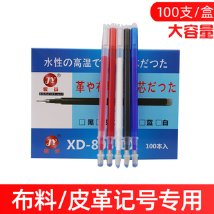 高温消失笔服装专用热消笔白色皮革布料粗细杆白色加热自动褪色笔