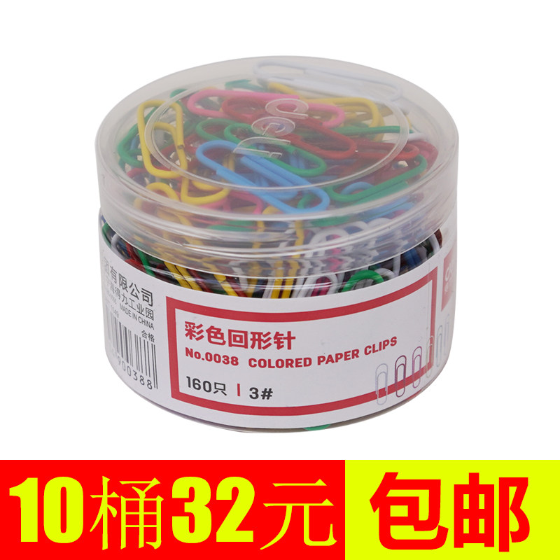 得力回形针0038彩色创意可爱中号曲别针 29mm 160枚/筒办公用品
