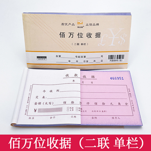 浩立信48K二联单栏收据无碳复写两联多栏收款收据本财务专用 单据