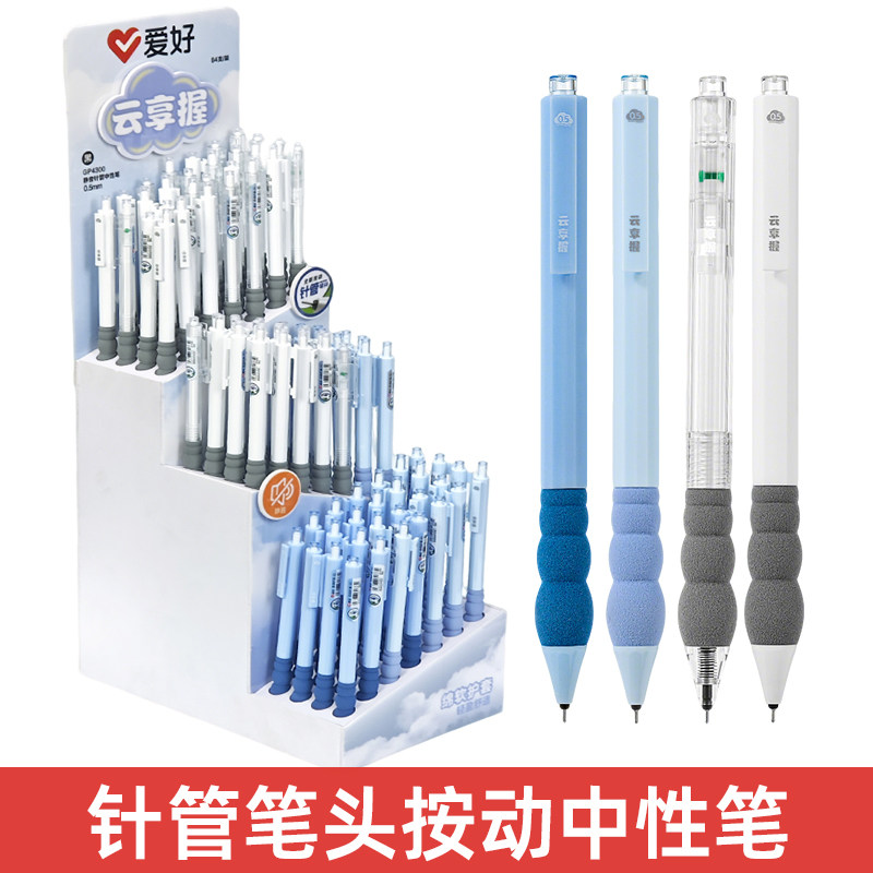 爱好GP4300云享握静音学
