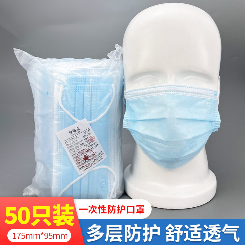 朝安一次性四层袋装蓝色加厚口罩熔喷50只男女秋冬单只独立装美容