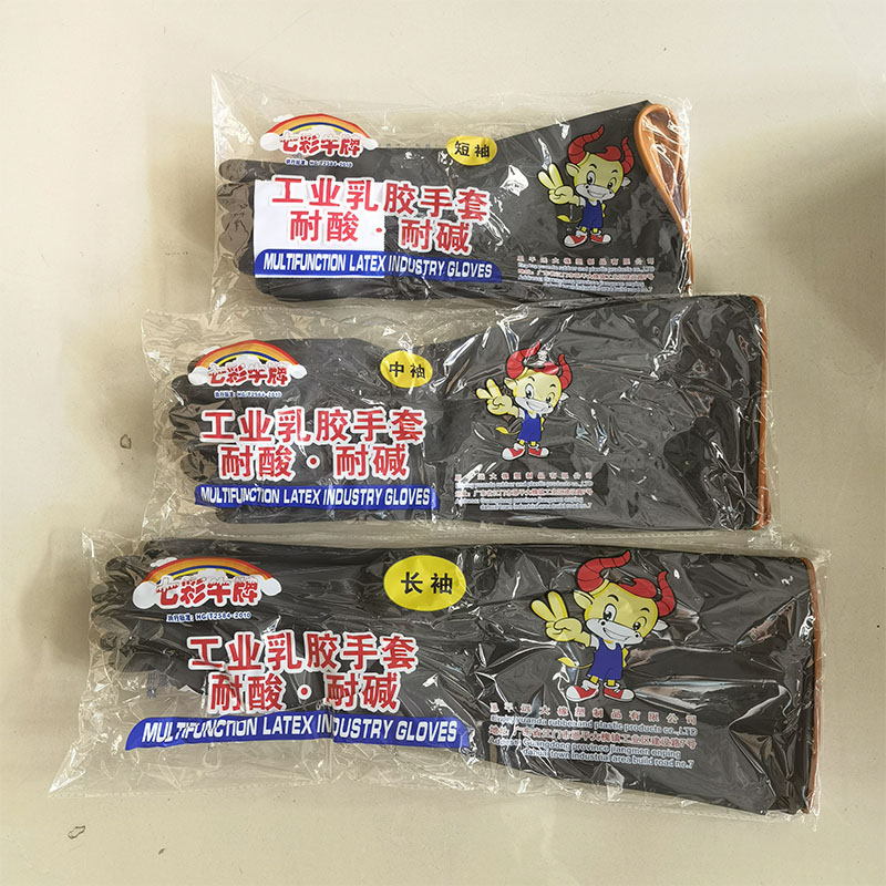 七彩牛牌黑色加厚工业耐酸碱手套