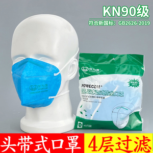 保为康9611头戴式KN90口罩防尘