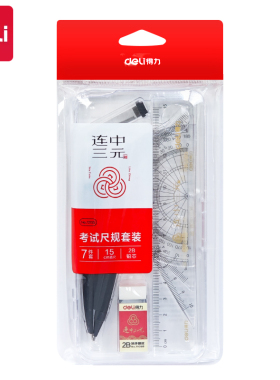 得力72155连中三元考试套尺制图套装量角器三角尺直尺圆规7件套