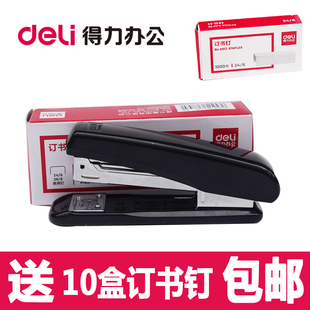 得力0306订书机钉子大号办公用多功能带起钉器钉书机学生用可爱