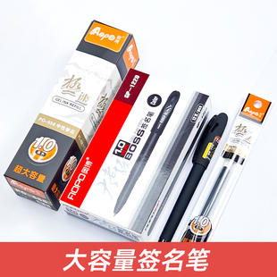 奥博大老板大容量碳素笔粗头签字签名笔1.0mm黑色笔芯加粗商务笔