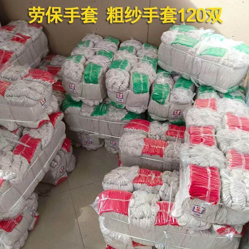 加厚劳保手套批发耐磨工作防滑工地干活劳动白棉纱线手套耐放不烂