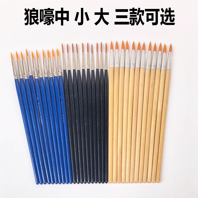 狼嚎水粉笔工业用油漆毛笔水彩画笔国画毛笔大中小颜料笔刷勾线笔