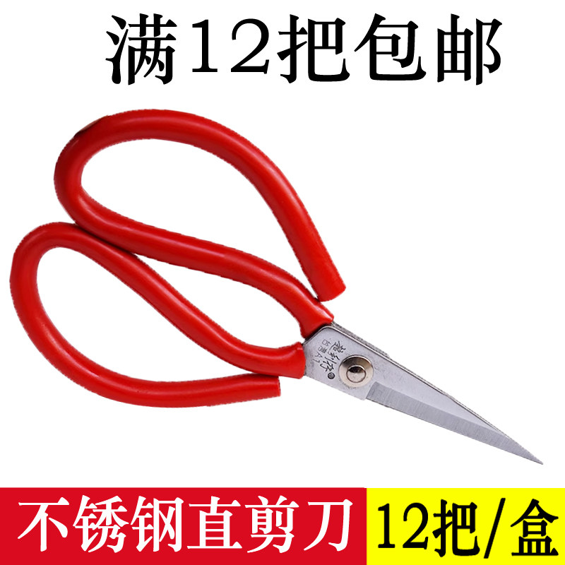超利行剪刀皮革服装大号剪刀