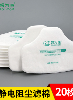 保为康3700过滤棉N3703高静电阻尘保为康3700防尘过滤棉