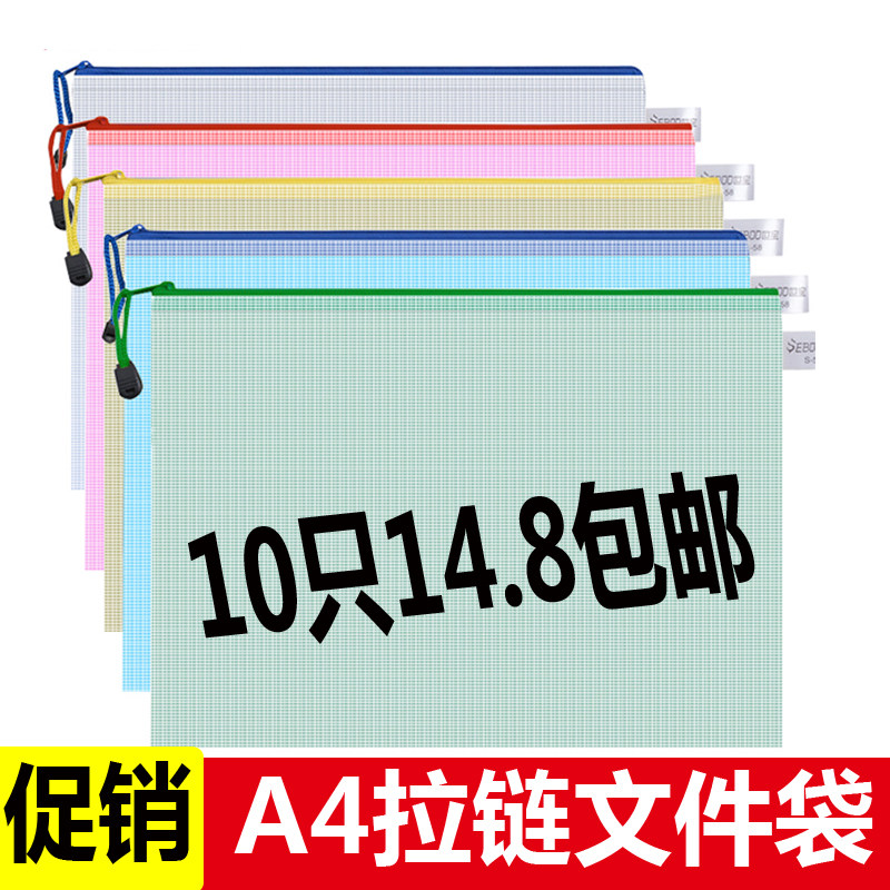 帆布加厚试卷防水透明网格拉链袋