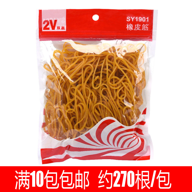双赢天然黄色橡皮筋一次性高弹力牛皮筋橡皮圈工业用皮套捆绑带