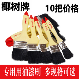 椰树牌排刷猪鬃毛清灰小刷子