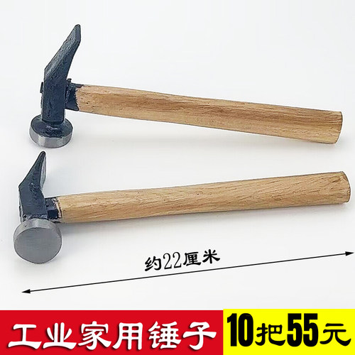 小锤子榔头铁锤木工锤鞋厂专业锤