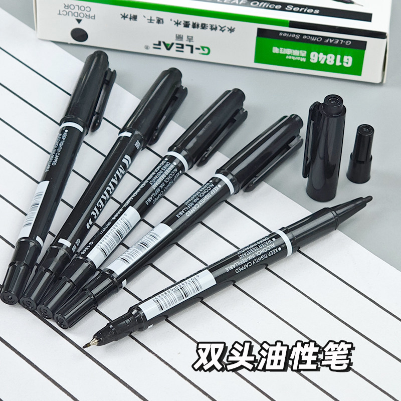 吉丽G1846小双头记号笔勾线笔黑色油性粗细两头美术生专用记号笔