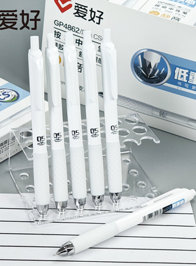 爱好GP4862低重心静音按动中性笔0.5mmCS笔尖学生用黑色速干刷题