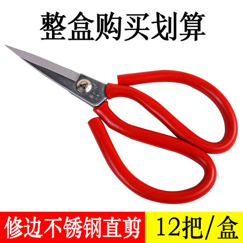 力行工业用不锈钢大剪刀