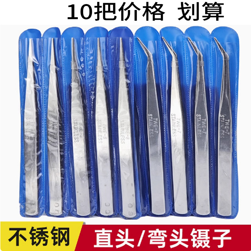 不锈钢直镊子小弯镊子缝纫专用穿线维修工具缝纫机锁边机夹线尖头