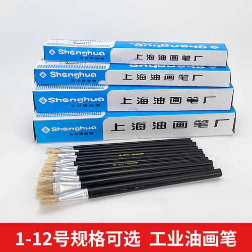 上海油画笔黑杆优质猪毛胶水