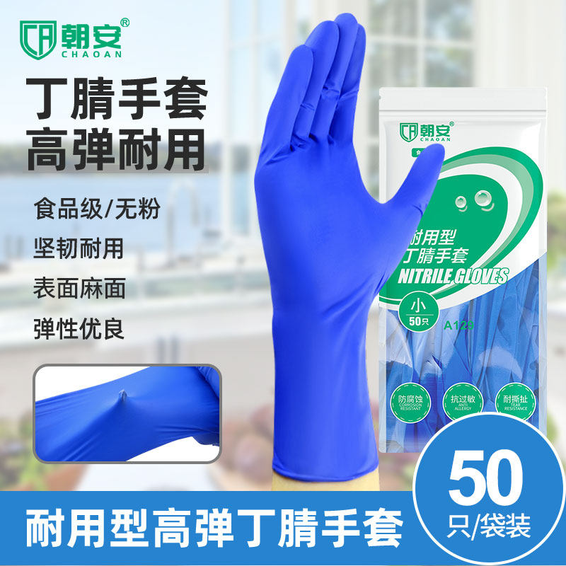 厨房食品级耐磨耐用加厚手套