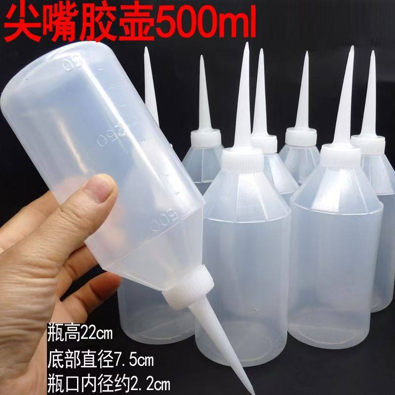 工业点胶壶加厚尖嘴瓶点胶瓶