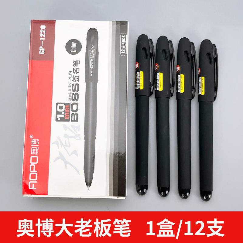 黑色书法办公碳素商务中性笔