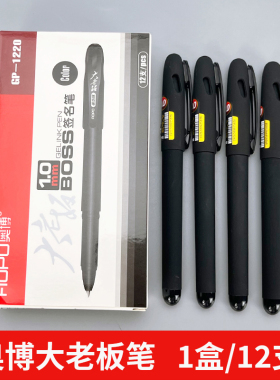 奥博1.0mm黑色粗笔书法练字专用大容量办公碳素商务中性笔签名笔